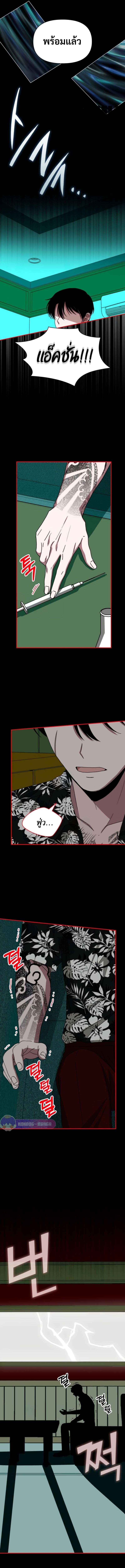 Read I Was Immediately Mistaken for a Monster Genius Actor TH Manga Online