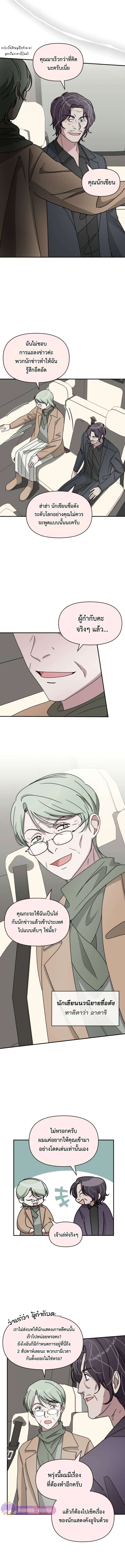 Read I Was Immediately Mistaken for a Monster Genius Actor TH Manga Online