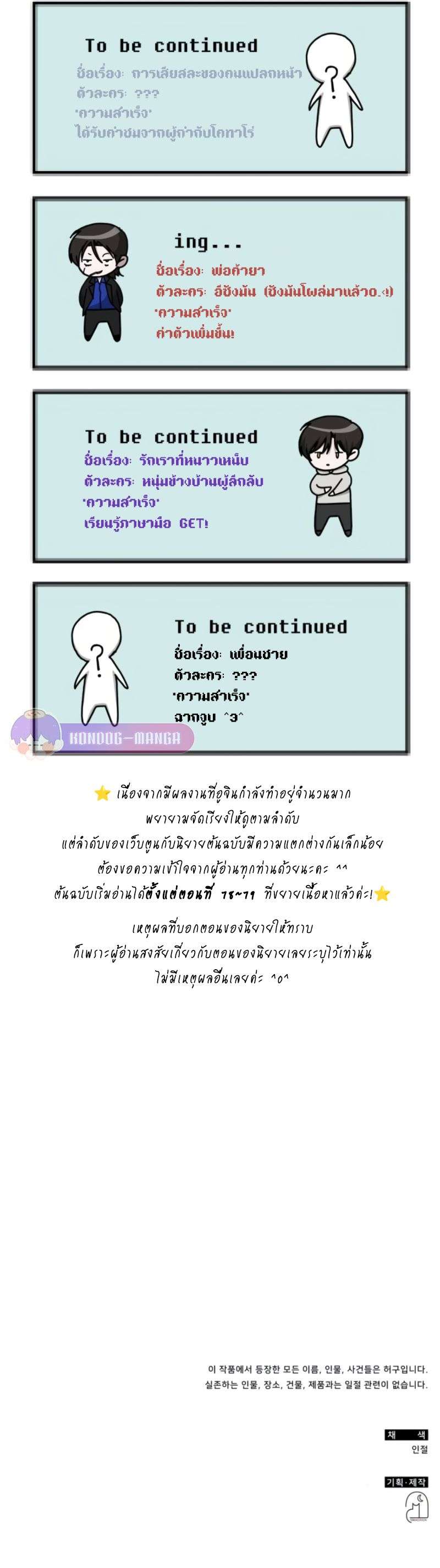 Read I Was Immediately Mistaken for a Monster Genius Actor TH Manga Online