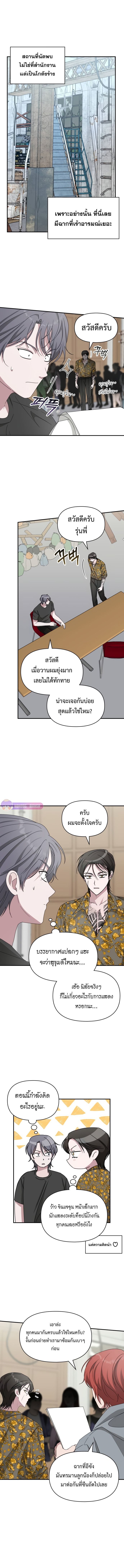 Read I Was Immediately Mistaken for a Monster Genius Actor TH Manga Online