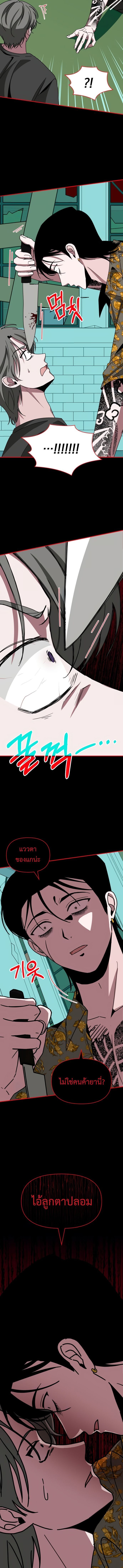 Read I Was Immediately Mistaken for a Monster Genius Actor TH Manga Online