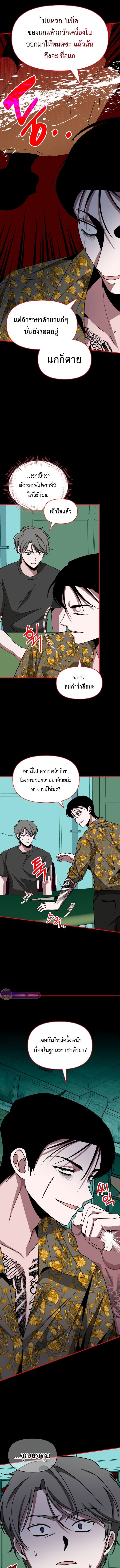 Read I Was Immediately Mistaken for a Monster Genius Actor TH Manga Online