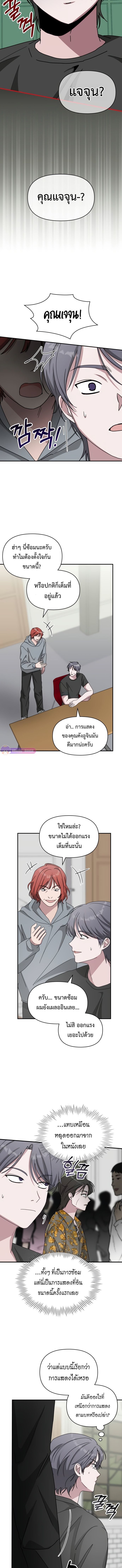 Read I Was Immediately Mistaken for a Monster Genius Actor TH Manga Online