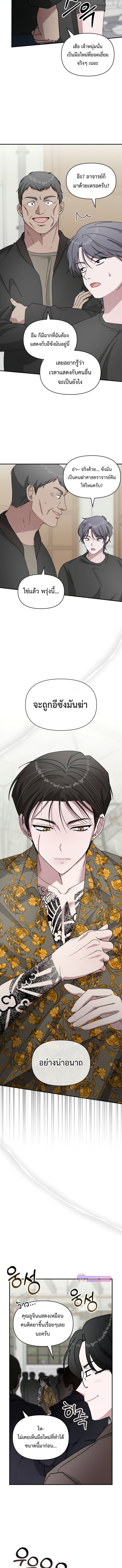 Read I Was Immediately Mistaken for a Monster Genius Actor TH Manga Online