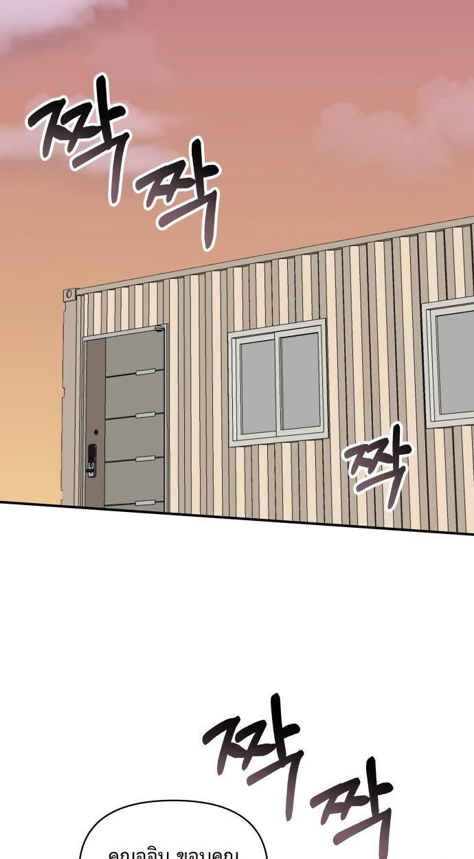 Read I Was Immediately Mistaken for a Monster Genius Actor TH Manga Online