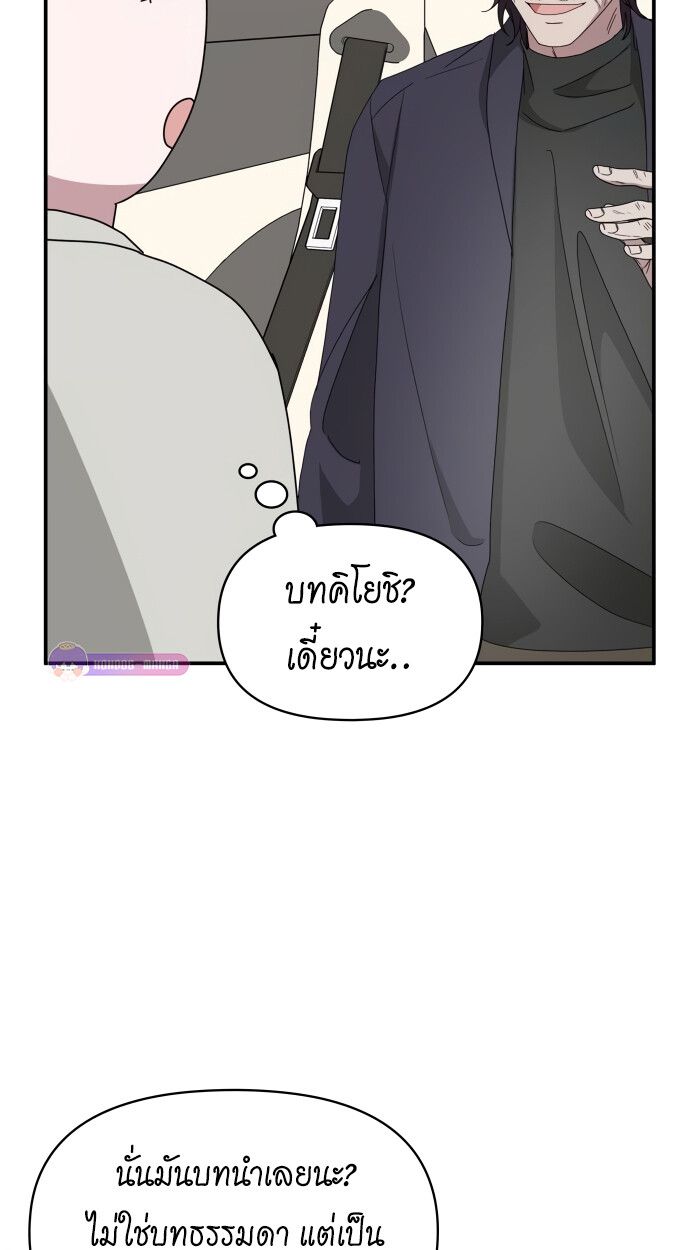 Read I Was Immediately Mistaken for a Monster Genius Actor TH Manga Online