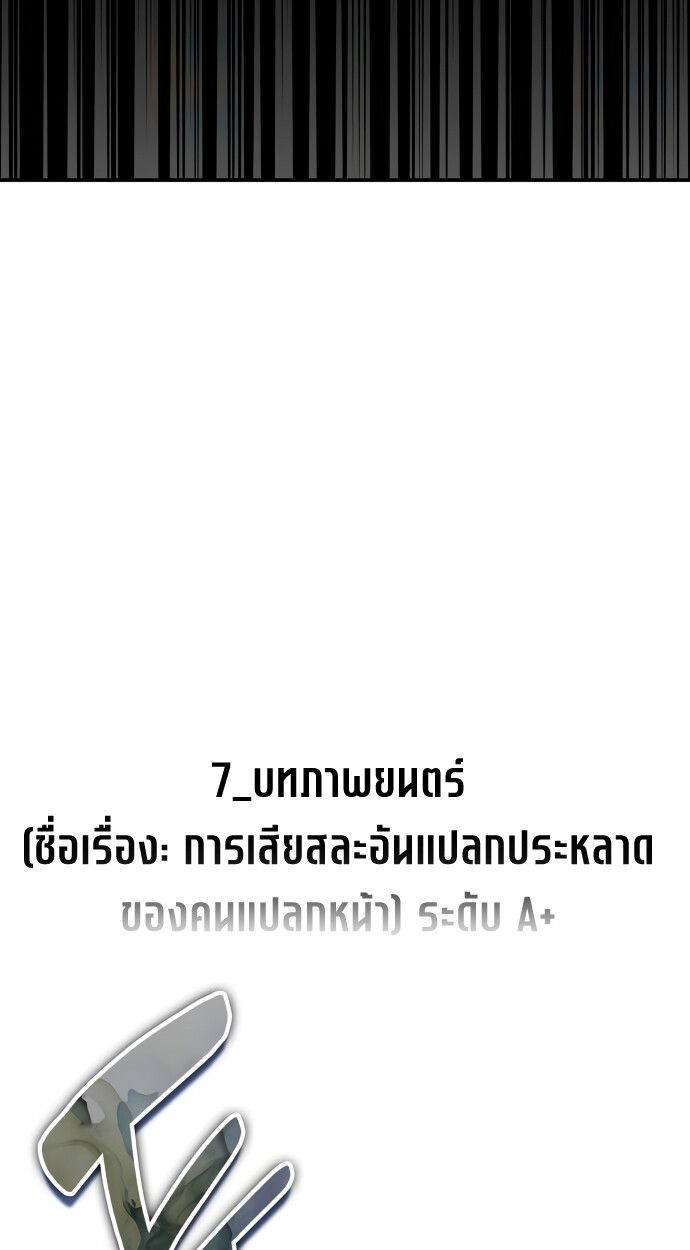 Read I Was Immediately Mistaken for a Monster Genius Actor TH Manga Online