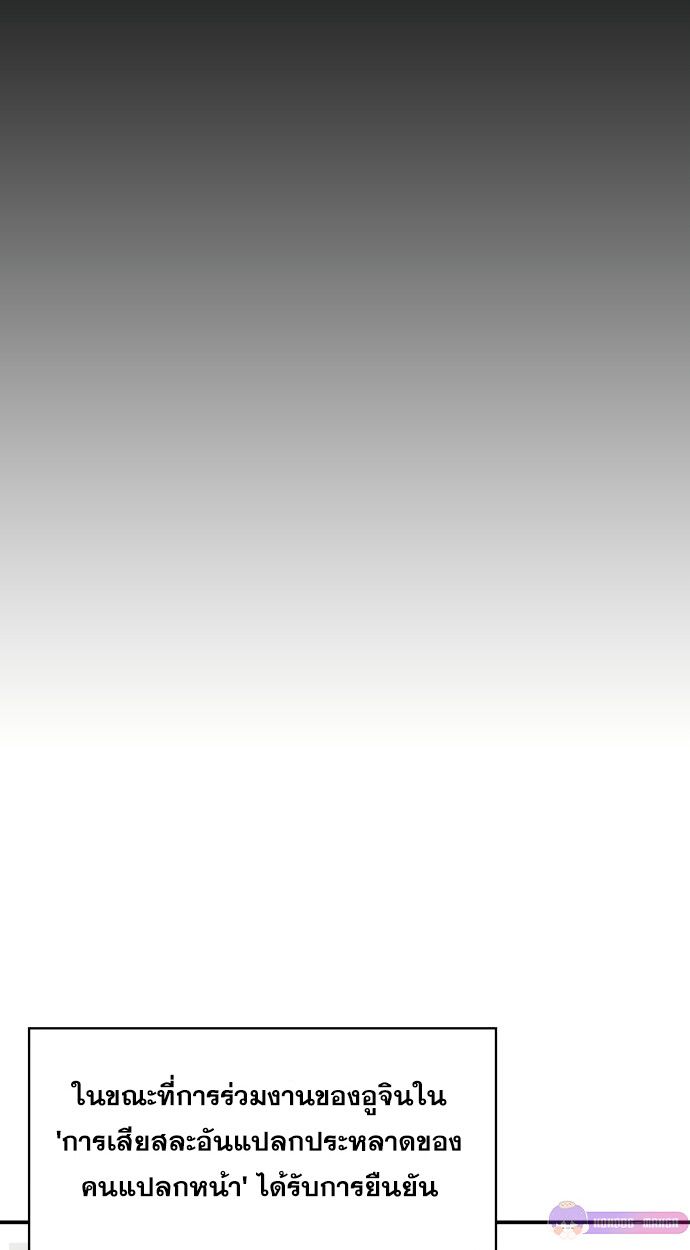 Read I Was Immediately Mistaken for a Monster Genius Actor TH Manga Online