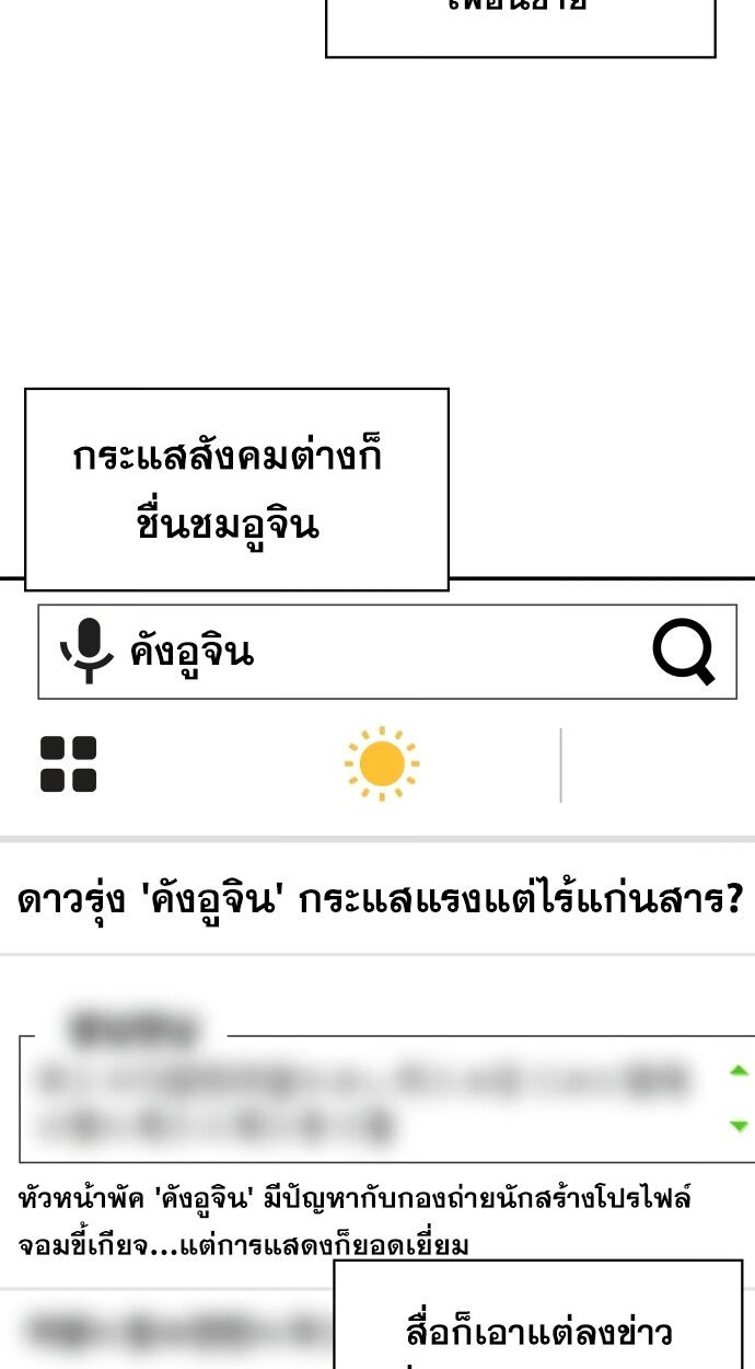 Read I Was Immediately Mistaken for a Monster Genius Actor TH Manga Online