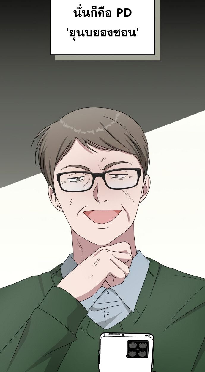 Read I Was Immediately Mistaken for a Monster Genius Actor TH Manga Online