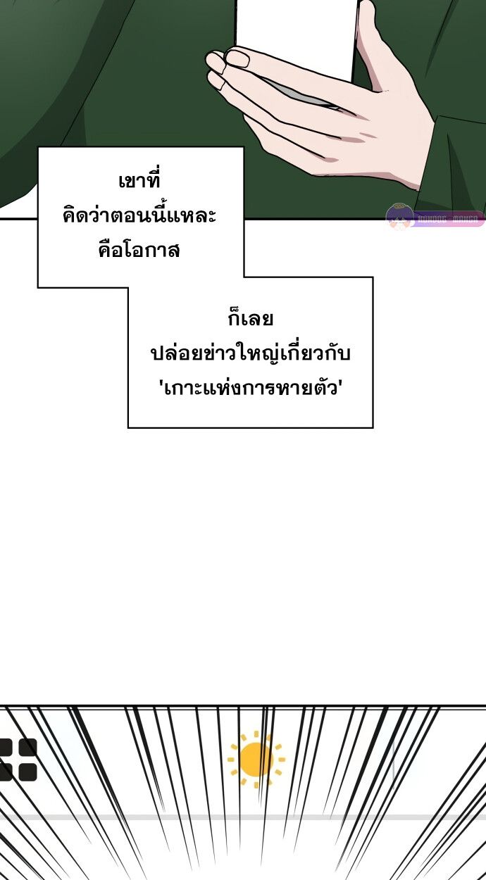 Read I Was Immediately Mistaken for a Monster Genius Actor TH Manga Online