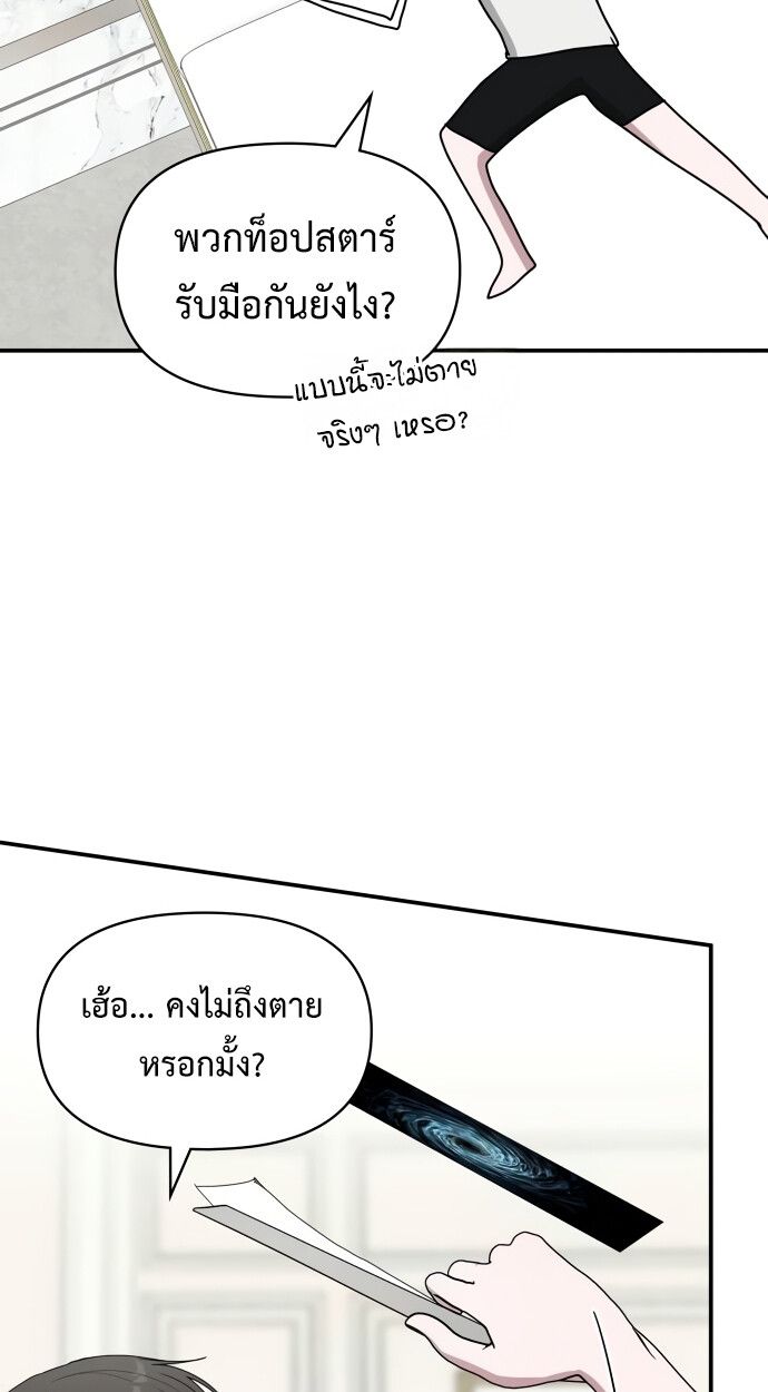 Read I Was Immediately Mistaken for a Monster Genius Actor TH Manga Online