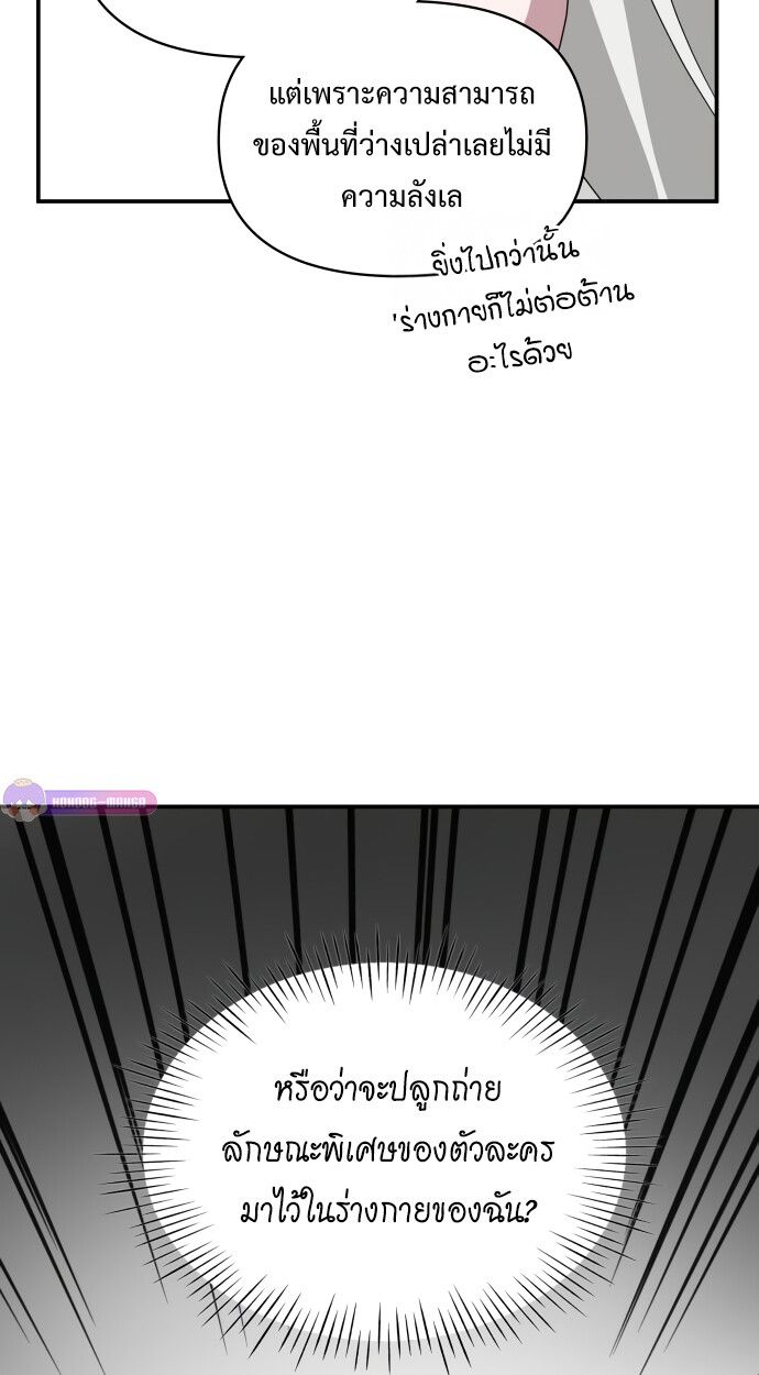 Read I Was Immediately Mistaken for a Monster Genius Actor TH Manga Online