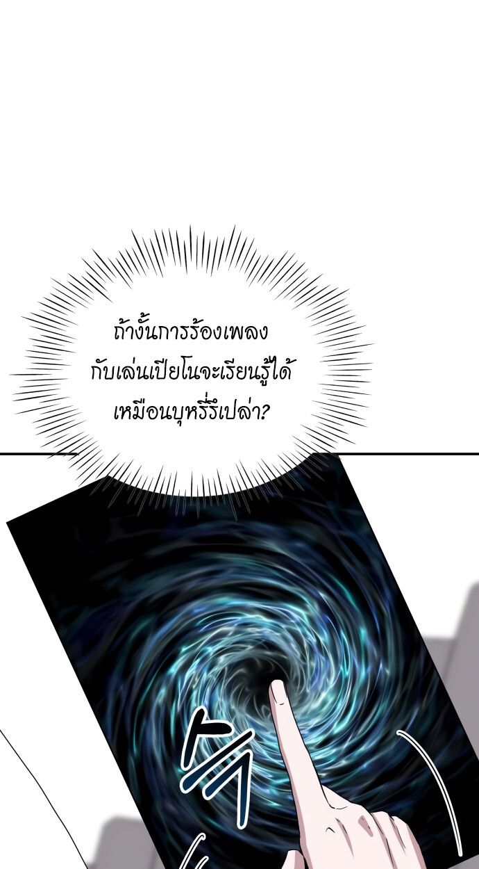 Read I Was Immediately Mistaken for a Monster Genius Actor TH Manga Online