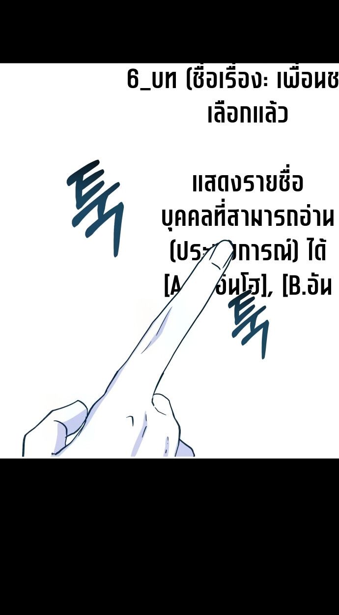 Read I Was Immediately Mistaken for a Monster Genius Actor TH Manga Online