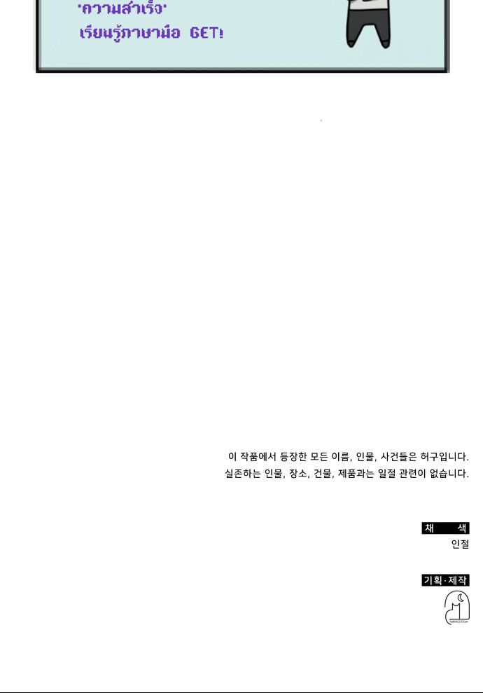 Read I Was Immediately Mistaken for a Monster Genius Actor TH Manga Online