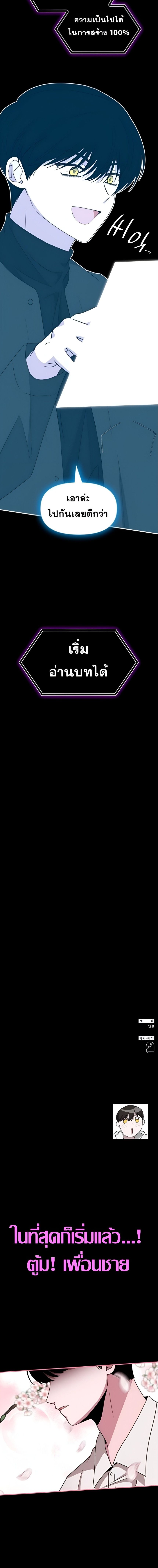 Read I Was Immediately Mistaken for a Monster Genius Actor TH Manga Online