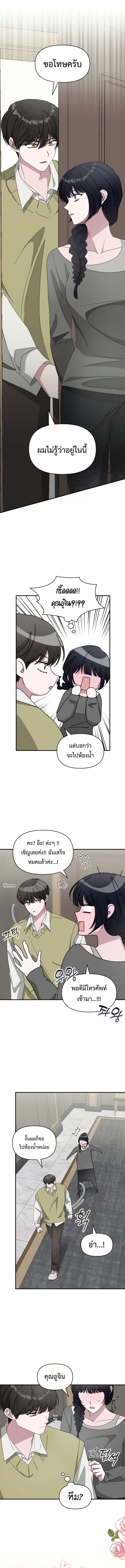 Read I Was Immediately Mistaken for a Monster Genius Actor TH Manga Online