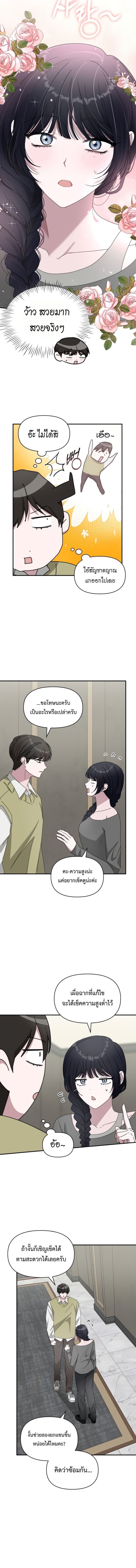 Read I Was Immediately Mistaken for a Monster Genius Actor TH Manga Online