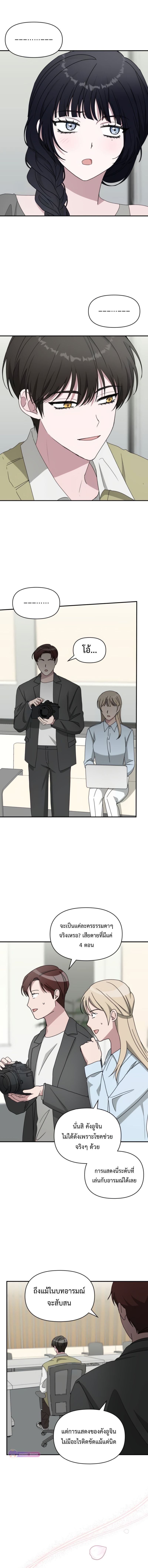 Read I Was Immediately Mistaken for a Monster Genius Actor TH Manga Online