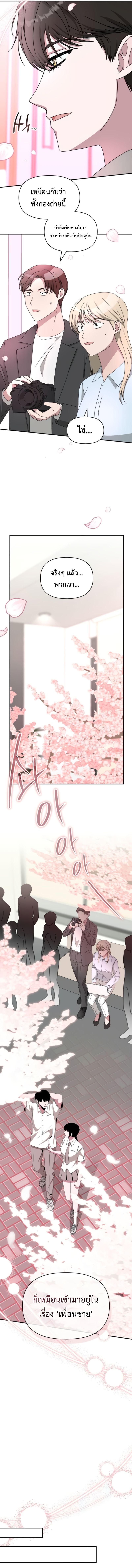 Read I Was Immediately Mistaken for a Monster Genius Actor TH Manga Online