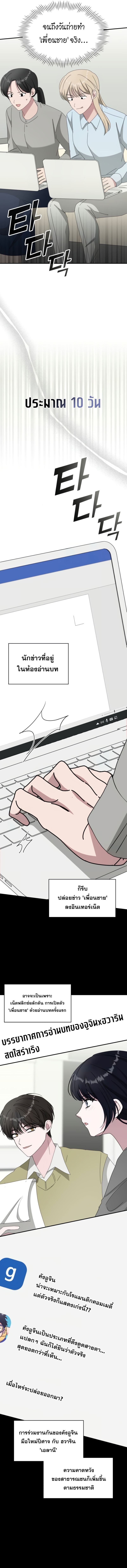 Read I Was Immediately Mistaken for a Monster Genius Actor TH Manga Online