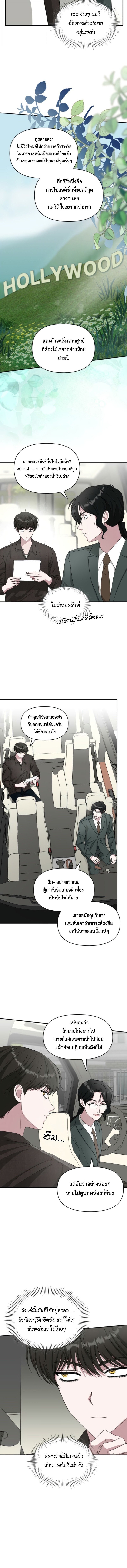 Read I Was Immediately Mistaken for a Monster Genius Actor TH Manga Online