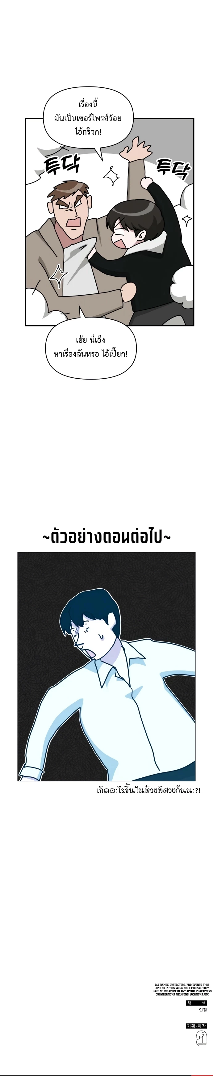 Read I Was Immediately Mistaken for a Monster Genius Actor TH Manga Online