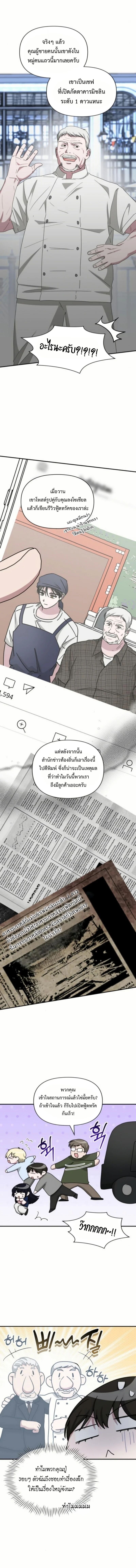 Read I Was Immediately Mistaken for a Monster Genius Actor TH Manga Online