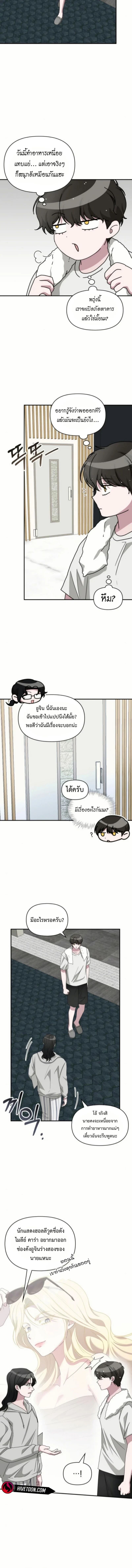 Read I Was Immediately Mistaken for a Monster Genius Actor TH Manga Online