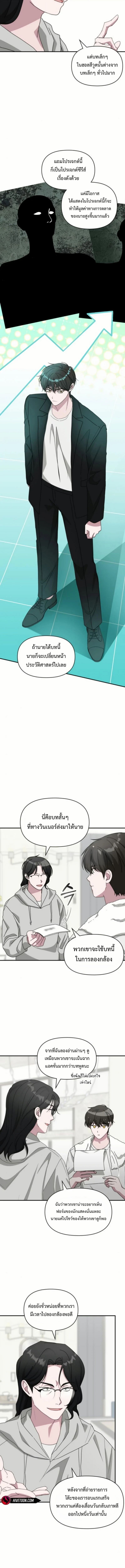 Read I Was Immediately Mistaken for a Monster Genius Actor TH Manga Online