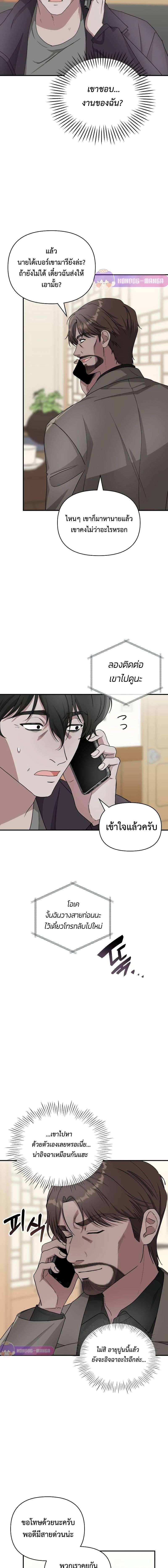 Read I Was Immediately Mistaken for a Monster Genius Actor TH Manga Online
