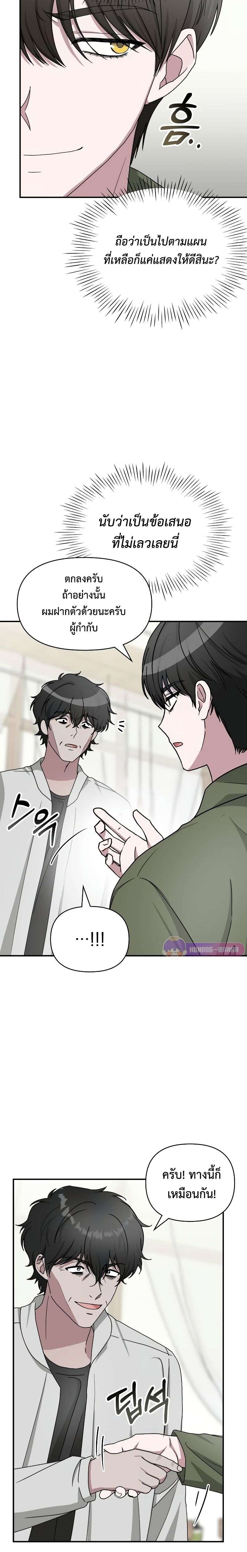 Read I Was Immediately Mistaken for a Monster Genius Actor TH Manga Online