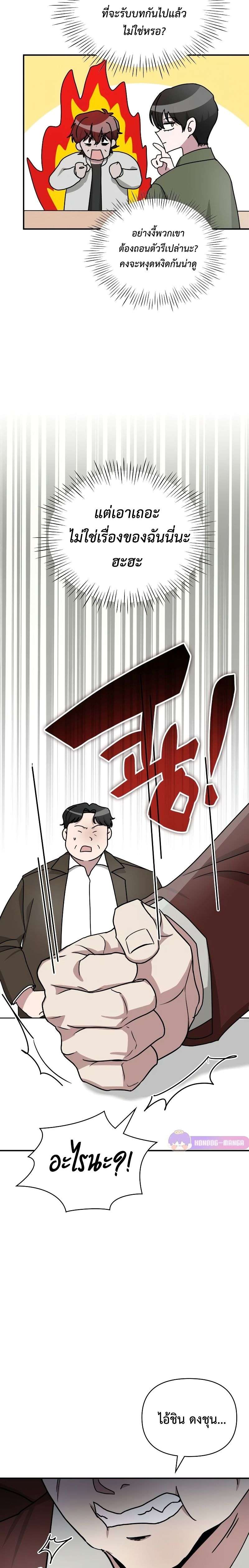 Read I Was Immediately Mistaken for a Monster Genius Actor TH Manga Online