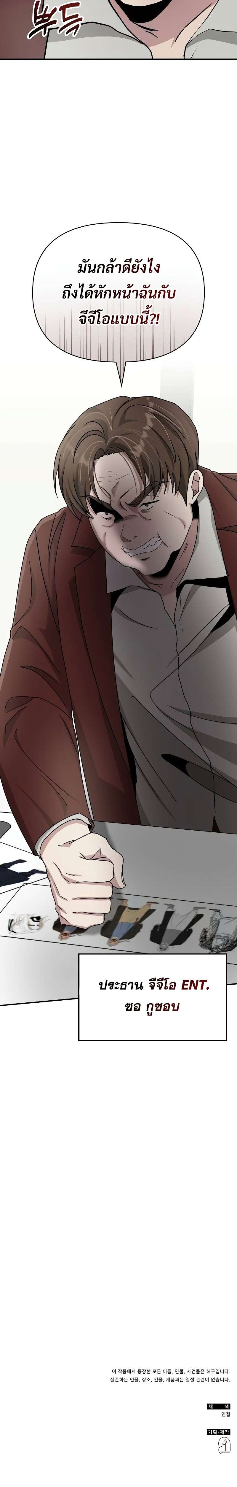 Read I Was Immediately Mistaken for a Monster Genius Actor TH Manga Online
