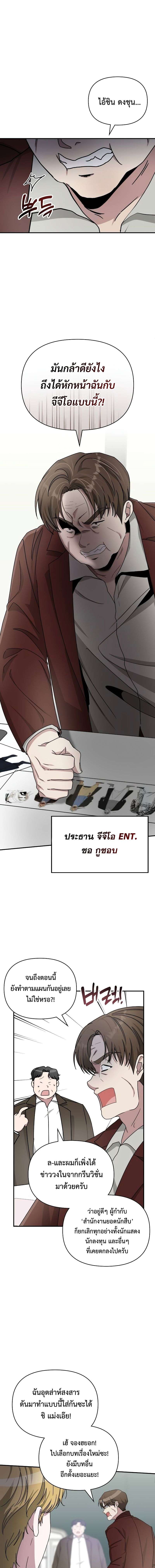 Read I Was Immediately Mistaken for a Monster Genius Actor TH Manga Online