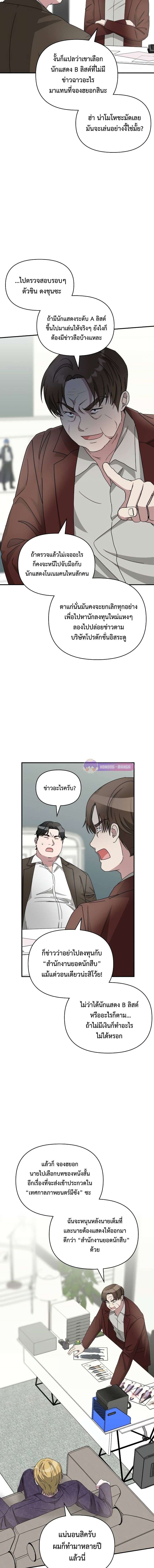 Read I Was Immediately Mistaken for a Monster Genius Actor TH Manga Online
