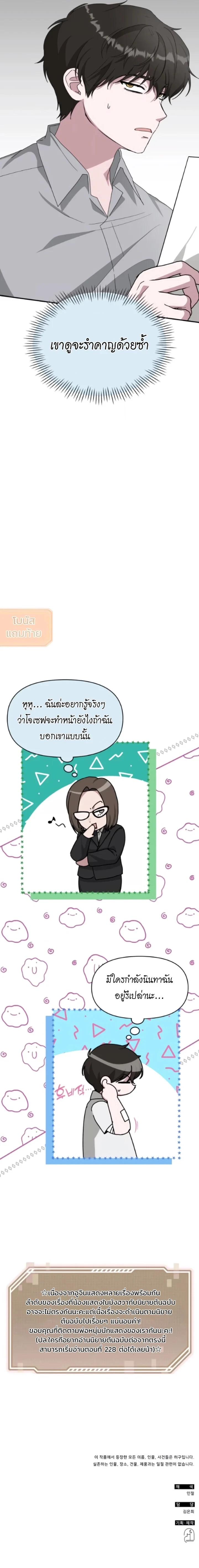 Read I Was Immediately Mistaken for a Monster Genius Actor TH Manga Online