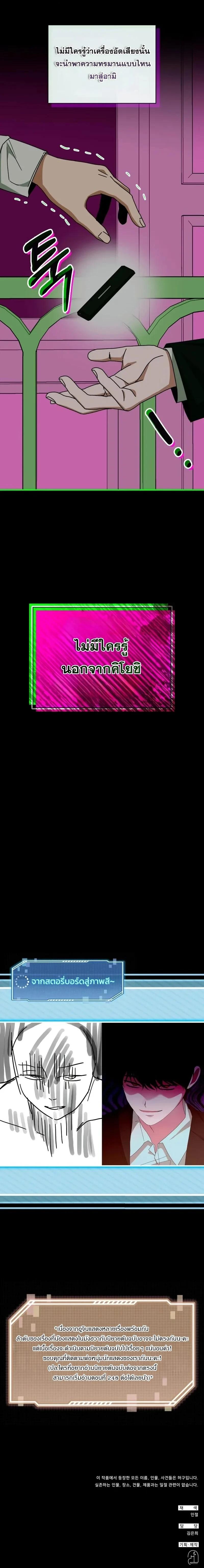 Read I Was Immediately Mistaken for a Monster Genius Actor TH Manga Online