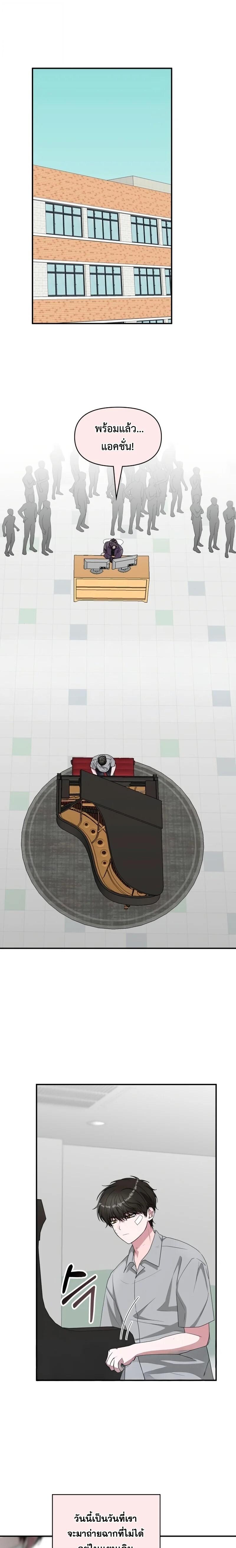 Read I Was Immediately Mistaken for a Monster Genius Actor TH Manga Online