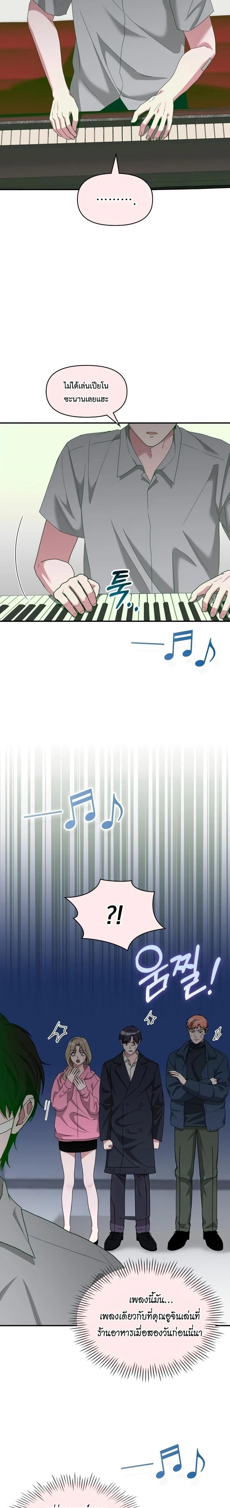 Read I Was Immediately Mistaken for a Monster Genius Actor TH Manga Online