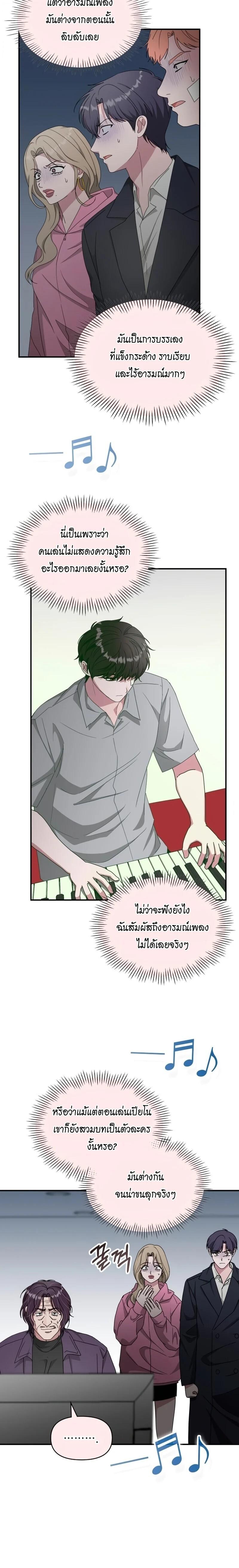 Read I Was Immediately Mistaken for a Monster Genius Actor TH Manga Online