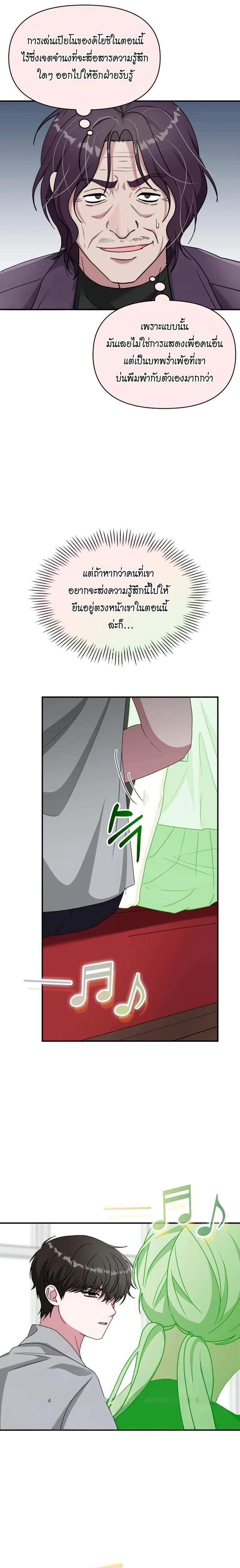 Read I Was Immediately Mistaken for a Monster Genius Actor TH Manga Online