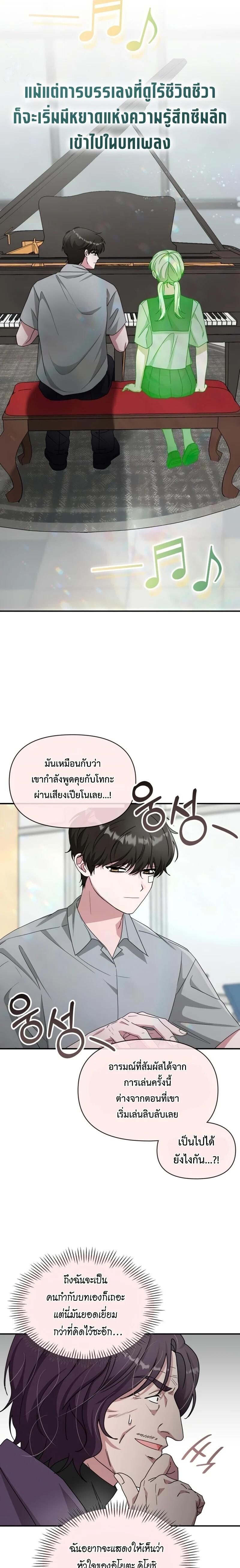 Read I Was Immediately Mistaken for a Monster Genius Actor TH Manga Online