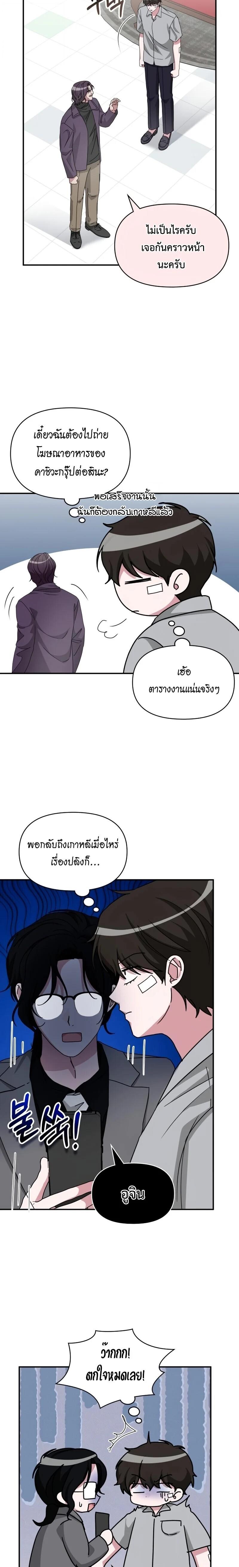 Read I Was Immediately Mistaken for a Monster Genius Actor TH Manga Online