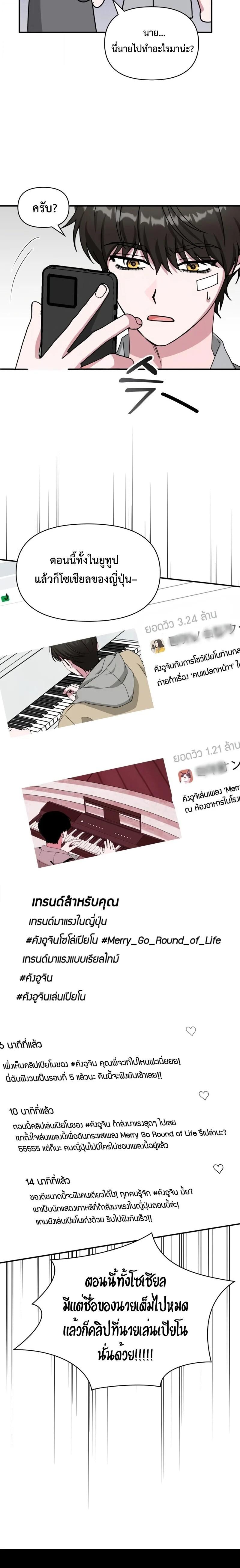 Read I Was Immediately Mistaken for a Monster Genius Actor TH Manga Online