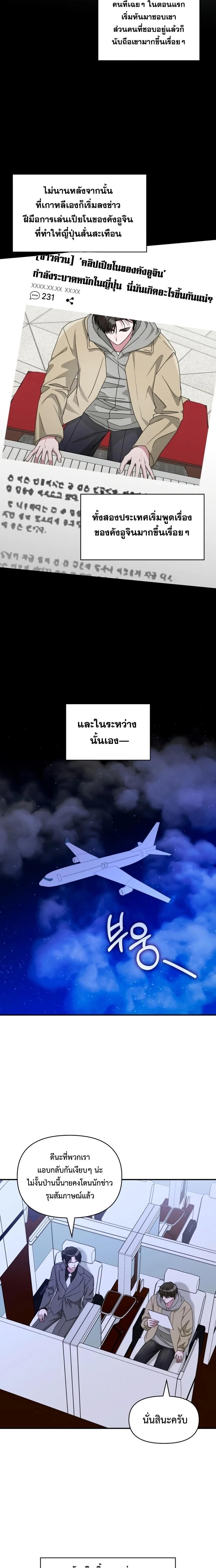 Read I Was Immediately Mistaken for a Monster Genius Actor TH Manga Online