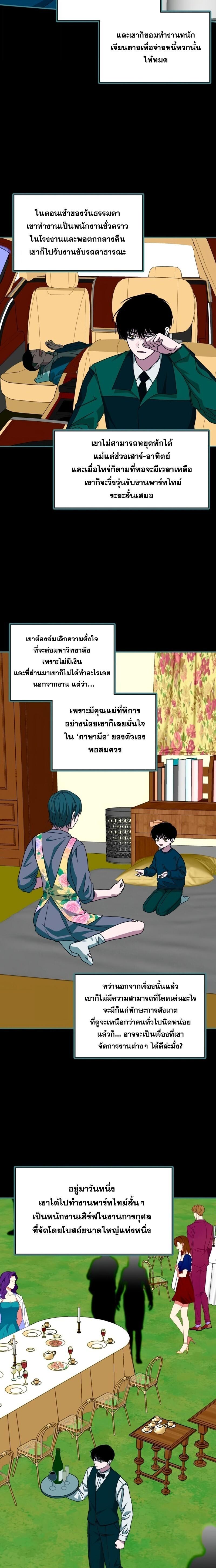 Read I Was Immediately Mistaken for a Monster Genius Actor TH Manga Online