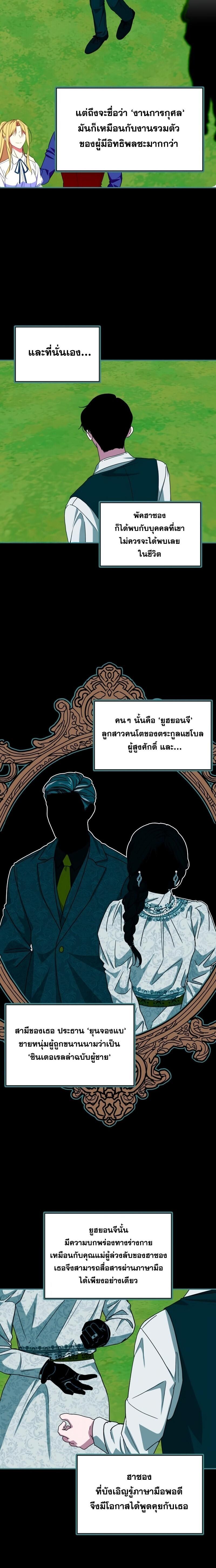 Read I Was Immediately Mistaken for a Monster Genius Actor TH Manga Online