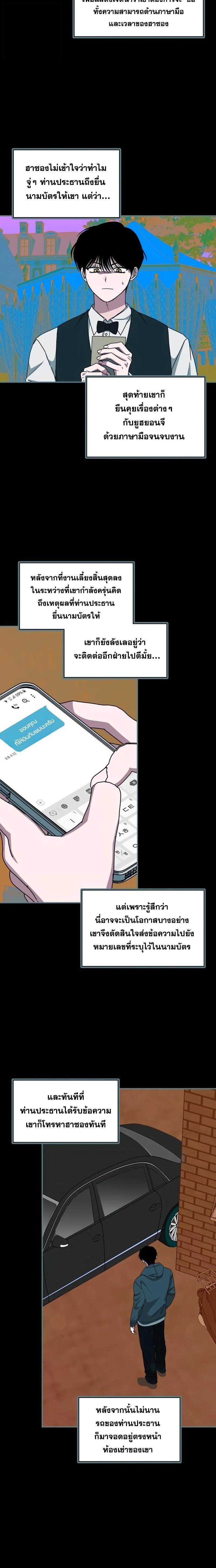 Read I Was Immediately Mistaken for a Monster Genius Actor TH Manga Online